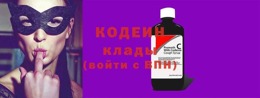 что такое наркотик  Семикаракорск  Codein Purple Drank 